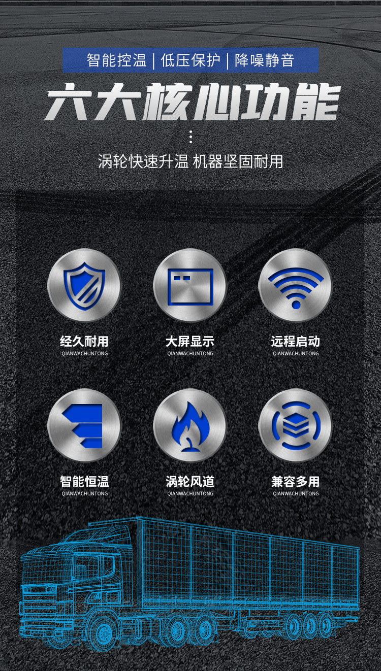 驻车加热器-0926-详情_02