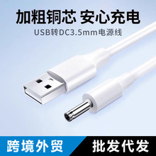 �A�׳�늾�DC3.5mmС�L��̨�����늄���ˢͨ�� 2A�Դ���羳���l