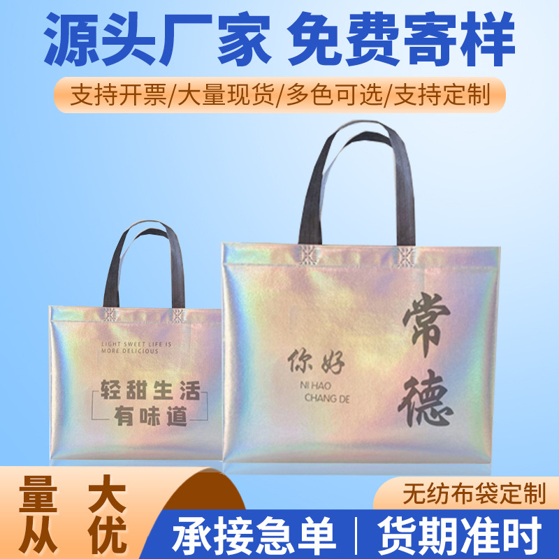 Cloth bag non-woven cloth