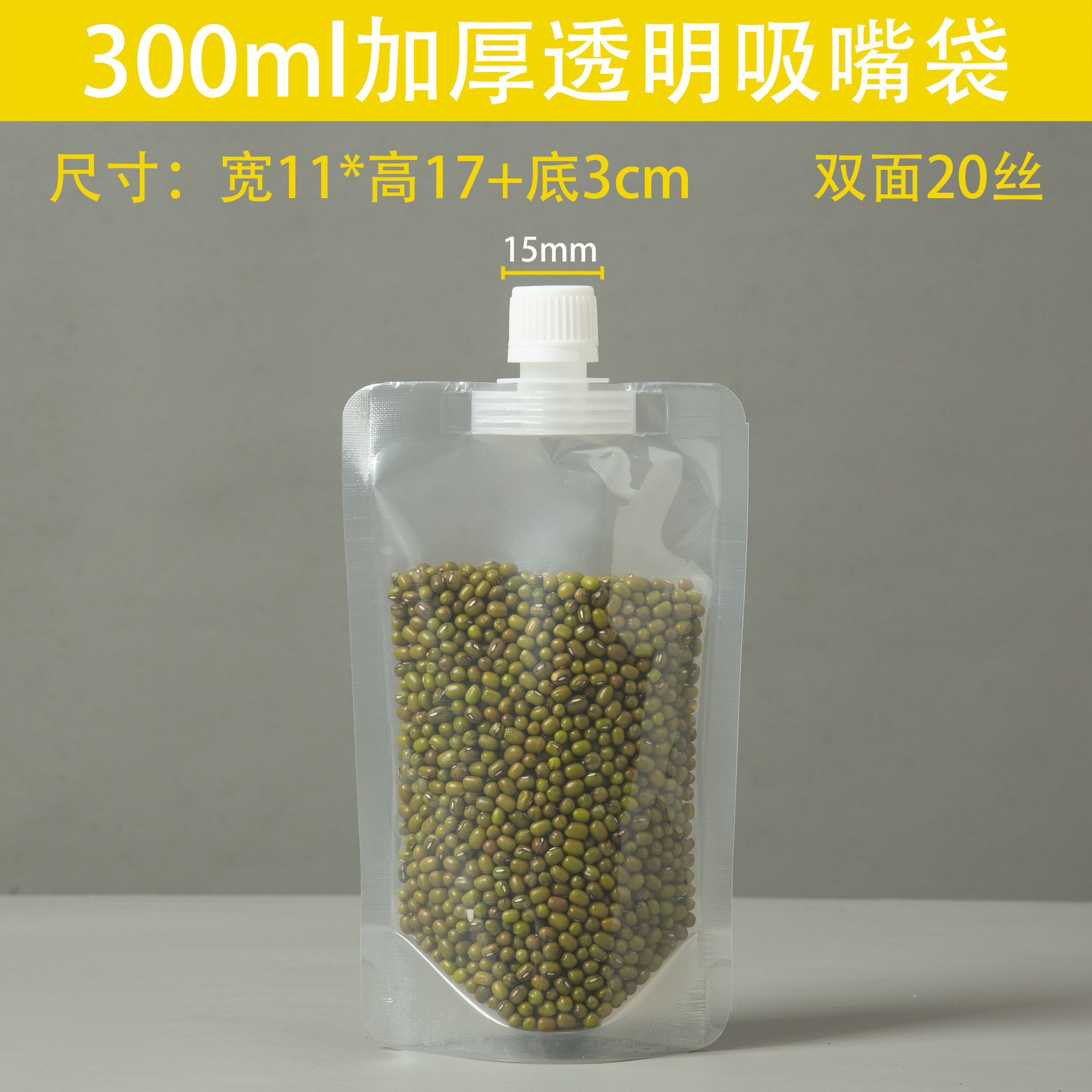 Bolsa de almacenamiento de granos sellada bolsa de cerveza portátil de arroz de trigo envasado transparente auto-permanente bolsa de boquilla de succión al por mayor