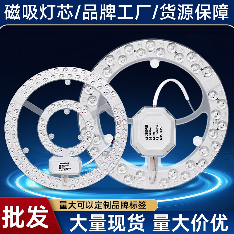 Ceiling Lamp LED Wick Household Bedroom Punch-free Magnetic Wheel Row Lamp Panel Retrofit Replacement Lamp Panel Light Source Module Ceiling Lamp LED Wick Household Bedroom Punch-free Magnetic Wheel Row Lamp Panel Retrofit Replacement Lamp Panel Light Source Module