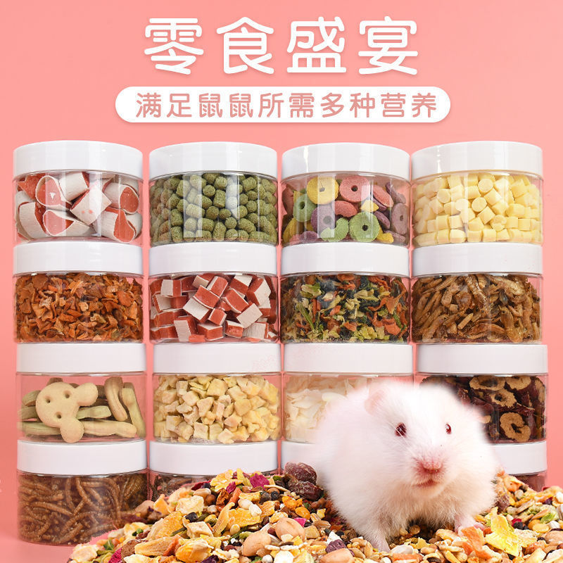 Hamster Snack Food Combination Package Spree Mealworm Small Freeze-Dried Teething Biscuits Golden Bear Rabbit Supplies