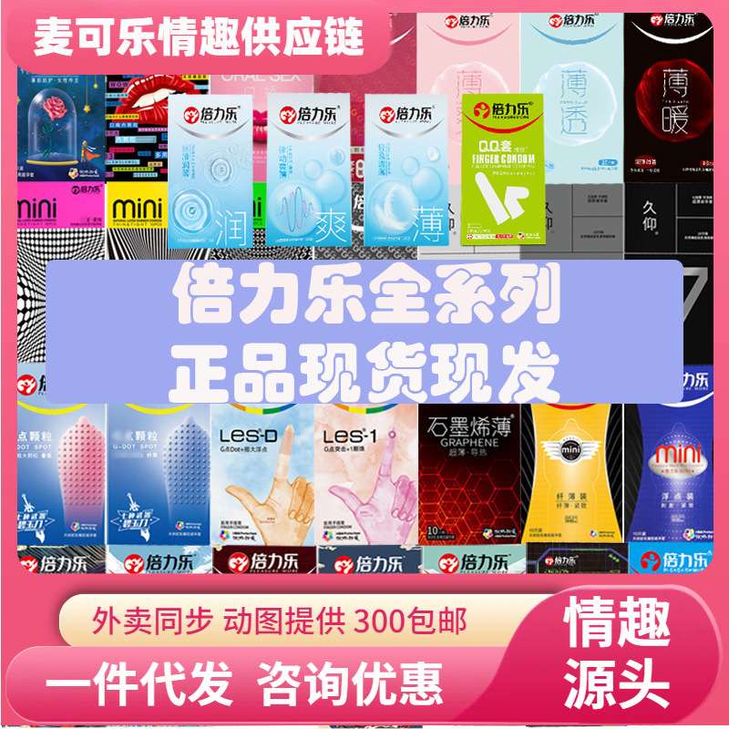 Condones G-spot, condones grandes, productos de planificación familiar, dientes de lobo, cubierta de boca más delgada, cubierta de boca más compacta