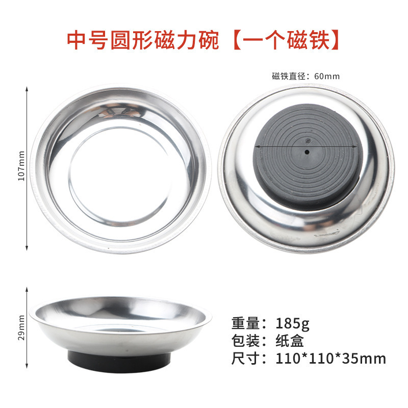 3インチ/4インチ/6インチ磁気ツールボウル磁気部品収納ボウルステンレス製自動車修理ツール収納磁気ボウル|undefined