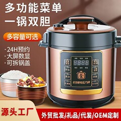 国境を越えたスマート電気圧力鍋電気多機能予約調理スープ蒸し炊飯器大容量