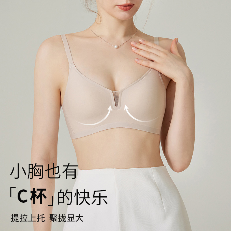 Summer Thin Big Breasts Showing Small Beautiful Back Bra for Women Without Rims Push-up Push-up Anti-sagging Seamless Fixed Cup Intimates