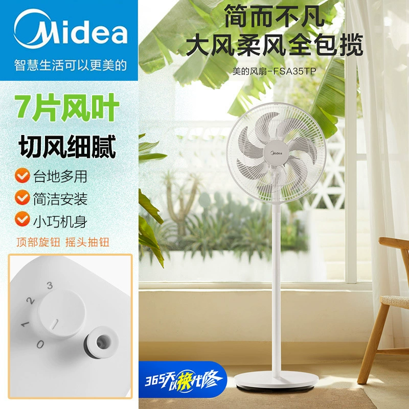 Электрический вентилятор Midea для дома, гостиной, энергосберегающий, встряхивающий голову, бесшумный, сильный ветер, настольный вертикальный напольный вентилятор для спальни FSA35TP