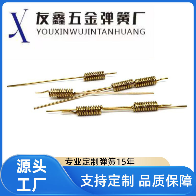 弹簧天线无线传输天线水表燃气表内置黄铜车载通信通讯弹簧天线