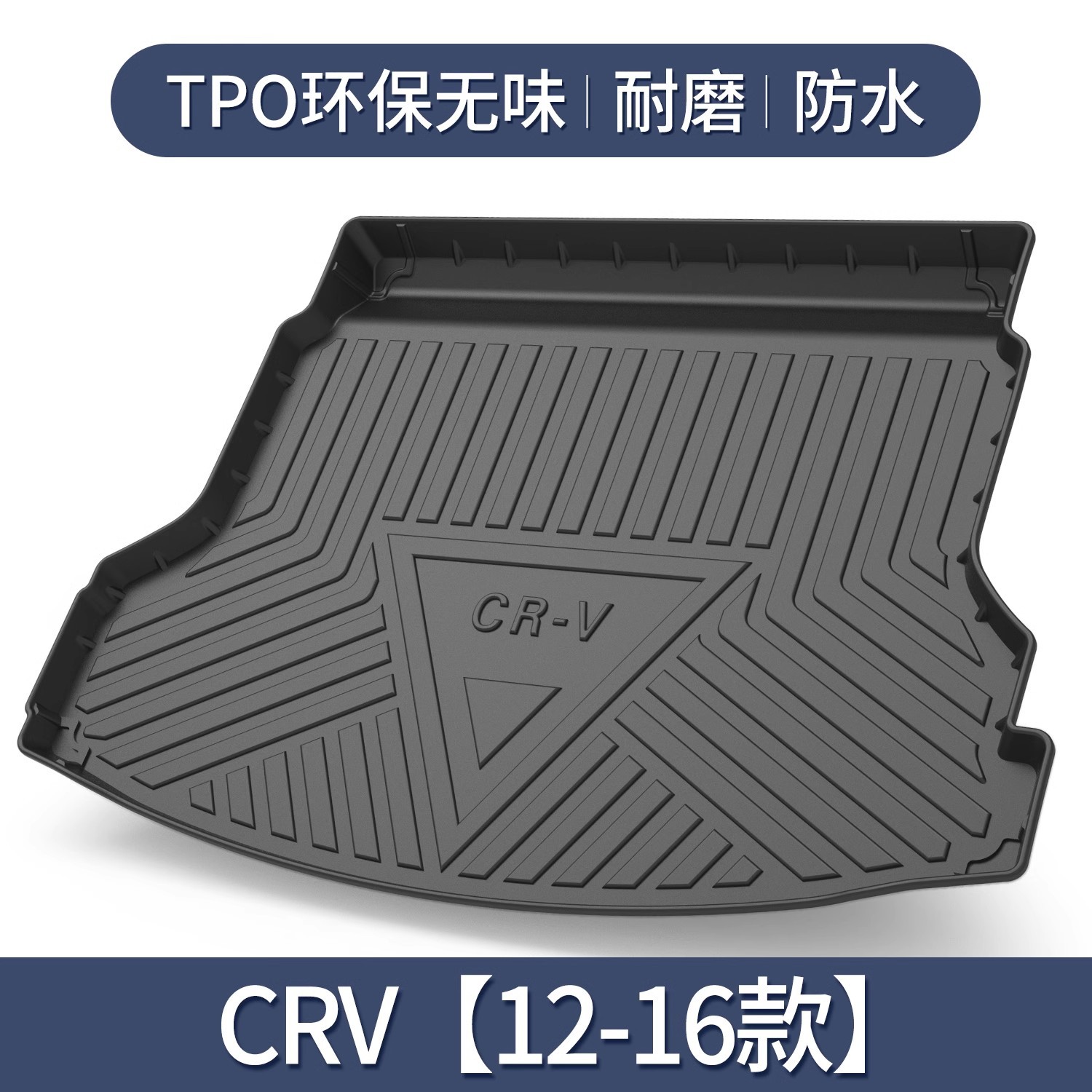 CRV [12-16 모델] 전용★3D 입체 하이 에지