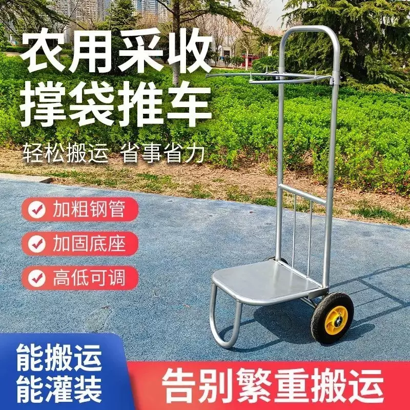 推车灌袋器加厚可移动调节可下地耐用撑袋器搬袋子神器撑袋推车