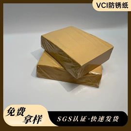 塑料包装材料;防锈纸;静电膜收缩膜