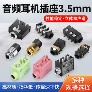 Headphone Audio Socket 2.5 3.5mm Stereo Two-Channel Pj-320B D 313 325 324 3F07
