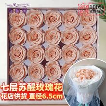 情人节苏醒玫瑰香皂花花假花七层肥皂花永生花花束diy花店用包邮