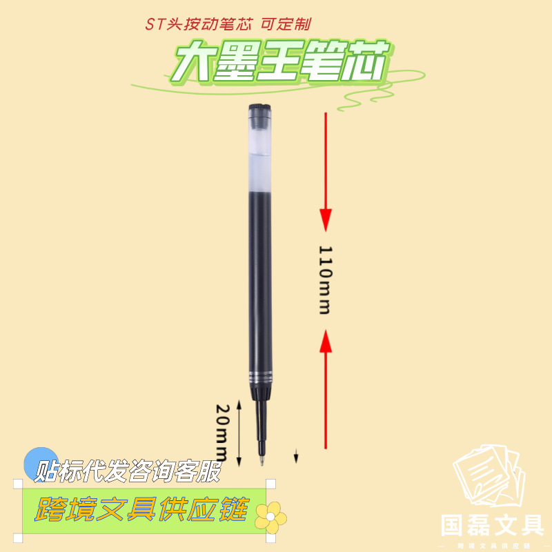Giant can write large capacity press neutral refills big ink king water-based refills replacement refills beating refills press refills