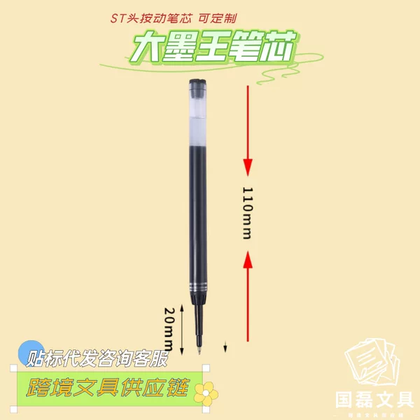 Giant can write large capacity press neutral refills big ink king water-based refills replacement refills beating refills press refills