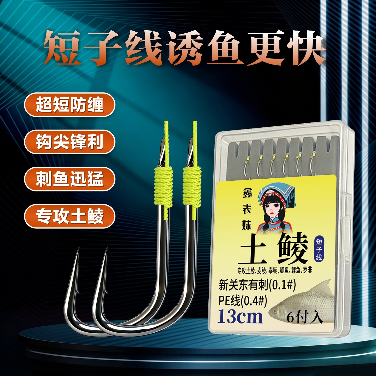Xinbiao Fishing Line Box with Double Hooks, Anti-Tangle, Pre-Tied, Anti-Bite Fishing Line, Crucian Carp Hooks, Fishing Gear for Outdoor Use, Meizhou Fishing Method