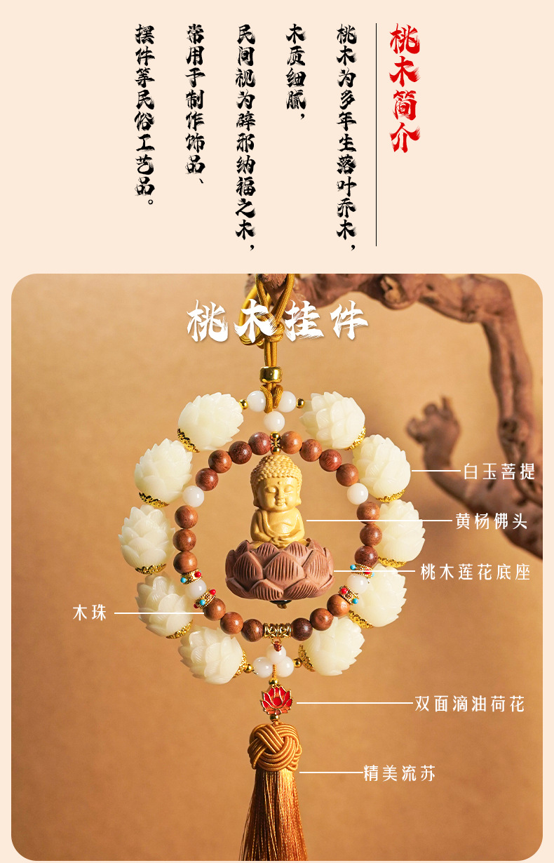 Car Pendant Small Buddha Peach Wood Lotus Car Rearview Mirror Pendant Car Interior Hanging Decoration High-End New Model