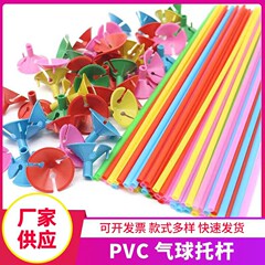 27 センチメートル 32cm バルーンロッドホルダーメーカー卸売バルーンアクセサリーバルーンロッドドラッグバルーンクリップバルーンカップスティック