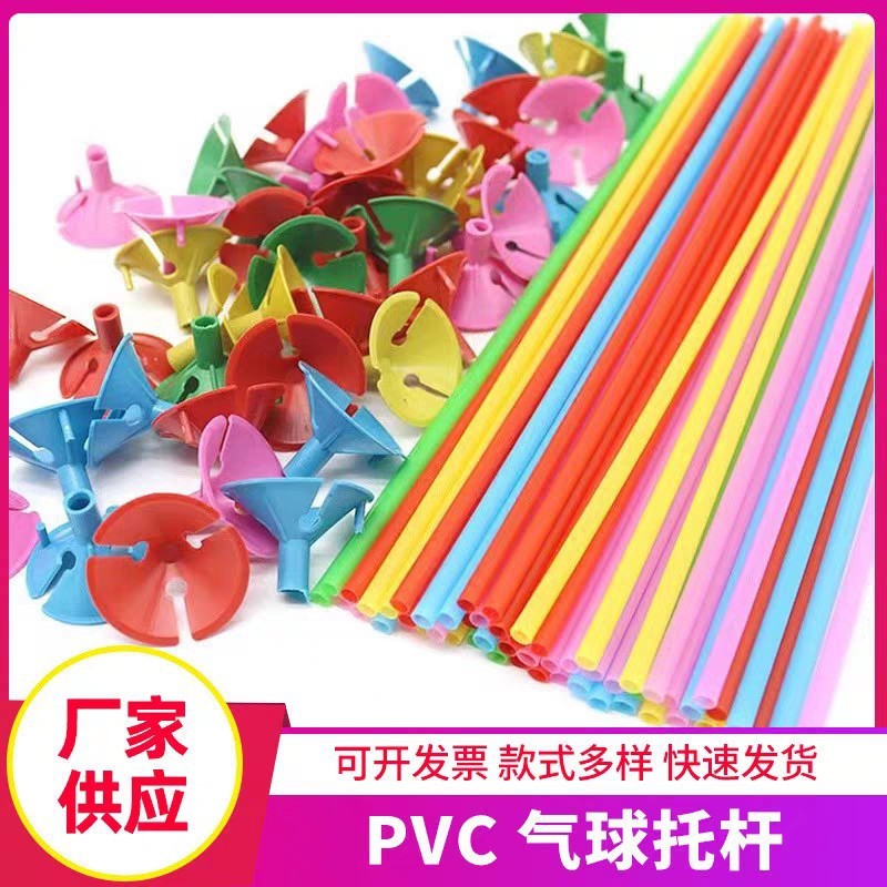 27 センチメートル 32cm バルーンロッドホルダーメーカー卸売バルーンアクセサリーバルーンロッドドラッグバルーンクリップバルーンカップスティック|undefined