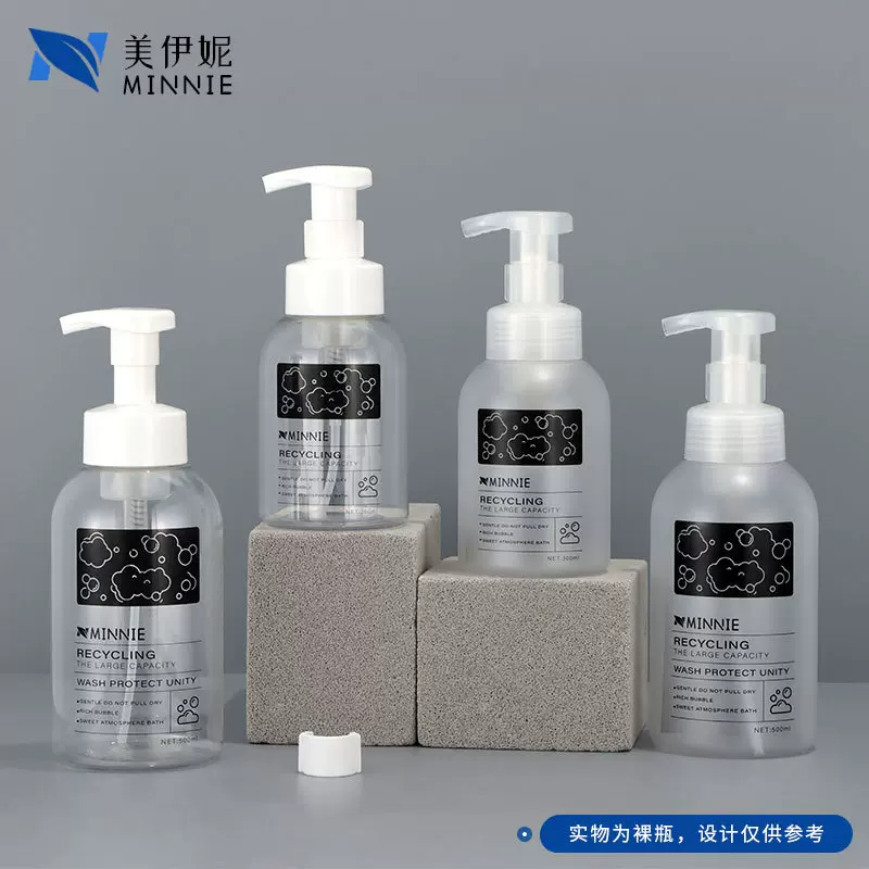 现货300ML500ML按压式慕斯泡沫瓶洗手液瓶洗面奶瓶塑料pet磨砂瓶