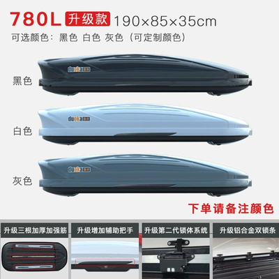 Roof box — Roof Box Large Capacity - no-punching-required-780l-upgraded-model-purchase-the-suitcase-alone