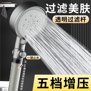 Nozzle suit shower head shower filter shower head five-speed supercharged shower hand-held shower head