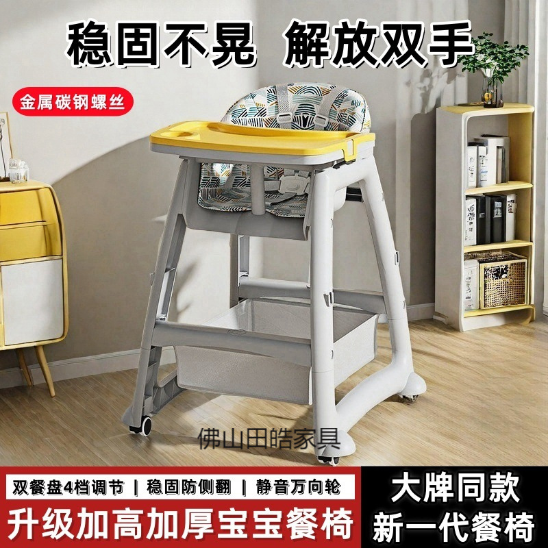 Baby Dining Chair Baby Home Dining Table Seat Multi-Functional Restaurant Hotel Commercial 2025 Kidsren's Baby Chair