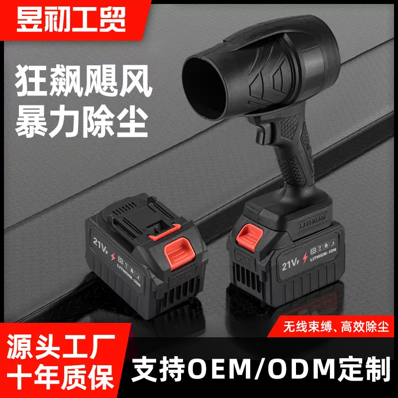 跨境锂电便携式大功率暴风机风扇涡轮吹风机鼓风除尘机吹叶吹雪机