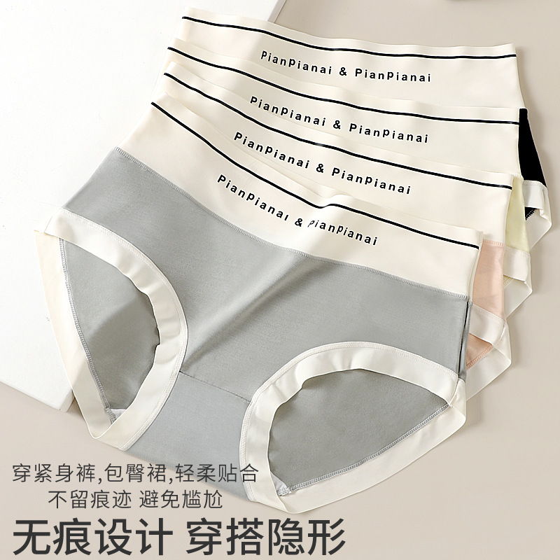 Women's Seamless Poly-Lactic Acid Crotch Double-Layered Milk-Like Japanese-Style Soft Breathable Comfortable Mid-Waist Triangle Panties Wholesale