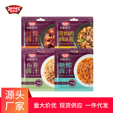 极美滋炒菜酱汁90g 炒菜炒鸡调料糖醋排骨红烧肉牛柳鱼黄焖鸡米饭