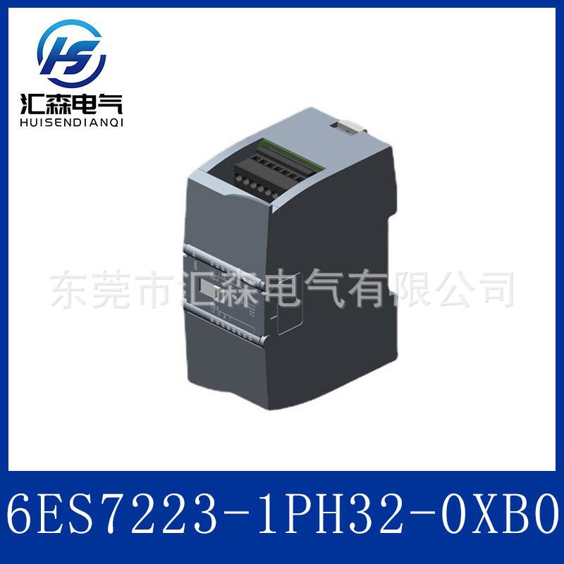 西门子 SM1223 模块 6ES7223-1PH32-0XB0 24V DC 继电器输出 原装