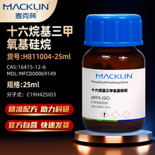 �����Macklinʮ����������������� H811004-25mlCAS:16415-12-6