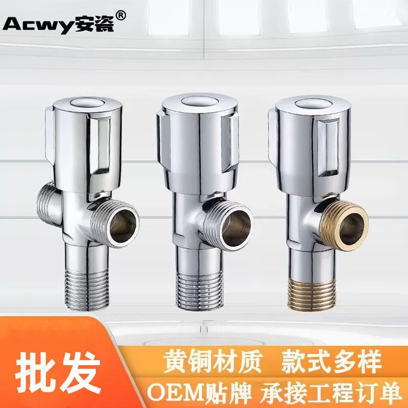 厂家批发纯铜三角阀全铜加厚角阀热水器马桶止水阀冷热高标铜角阀