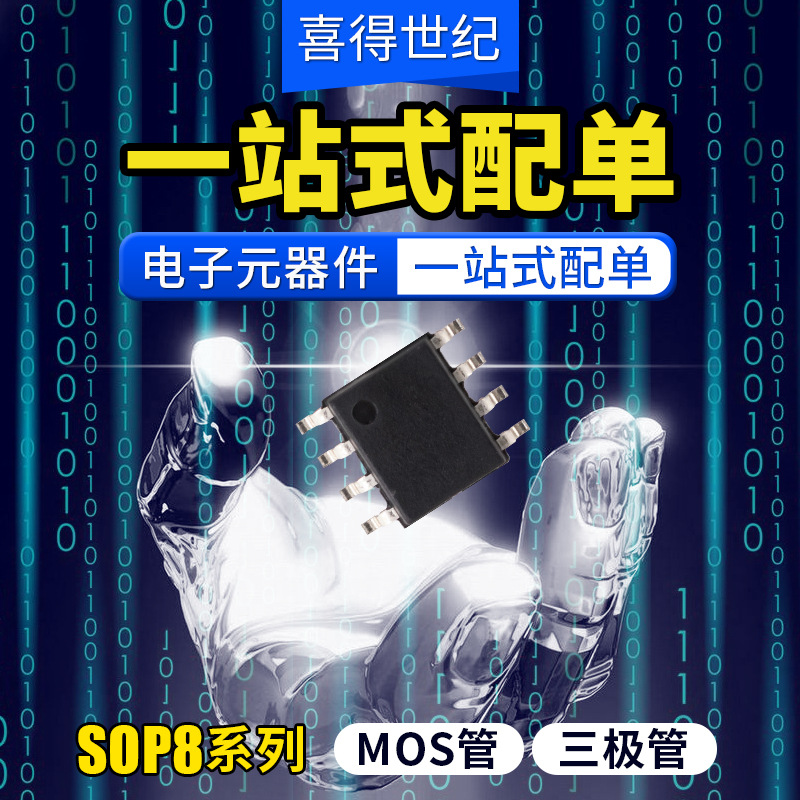 电子元器件 场效应MOS管 NCE3035Q  NCE/新洁能 DFN3*3-8L