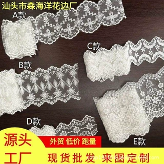 白色双边刺绣网纱蕾丝花边辅料绣花布料DIY织带丝带手工材料