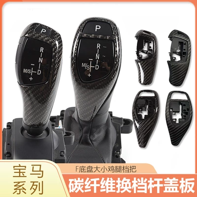 Sürətlər qutusu və əl tormozu başlıqları: BMW Gear Shift