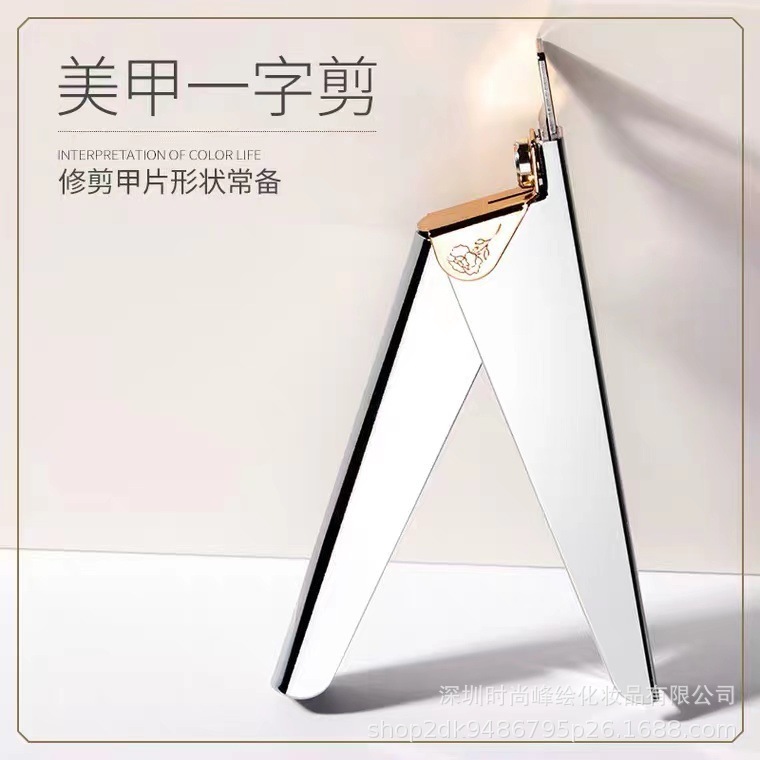 Nail Clippers sharp U-shaped scissors parallel scissors nail clippers French nail clippers false nail piece scissors tools supplies