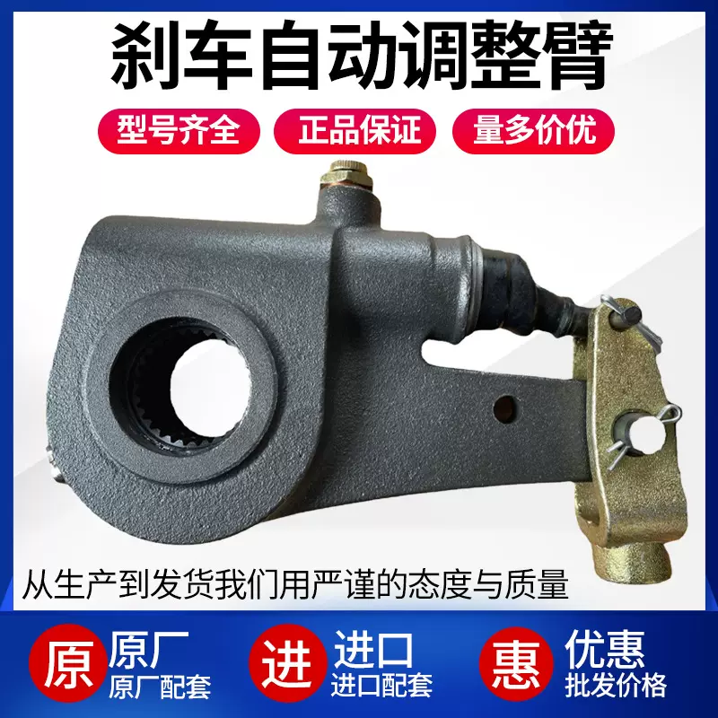 汽车配件底盘配件制动系统刹车自动调整臂外贸自动调整臂RW