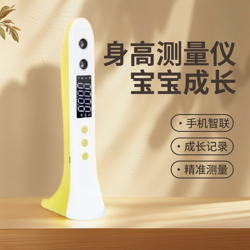 电子身高测量仪体重秤男女通用儿童成人身高尺|undefined