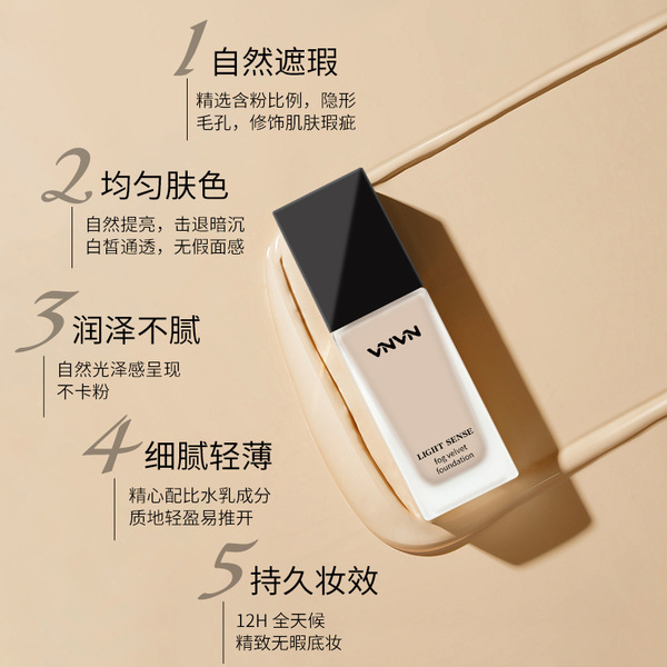 Light and thin moisturizing foundation
