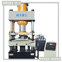 威力重工63吨双色鱼饵压块液压机 YW32-63T全自动粉末成型油压机