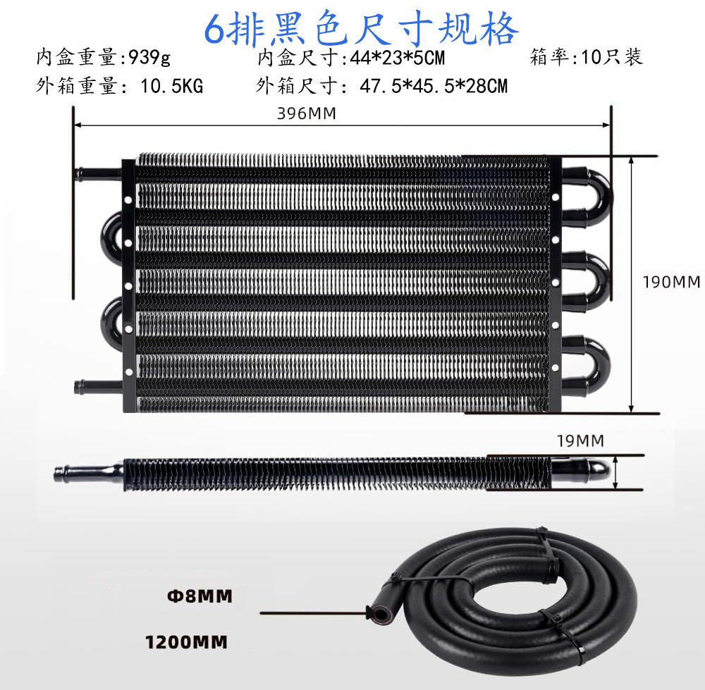 Cross-Border 468-Row Universal Tube for Modified Transmission Electronic Fan Oil Cooler, Oil Radiator, Condenser, Evaporator
