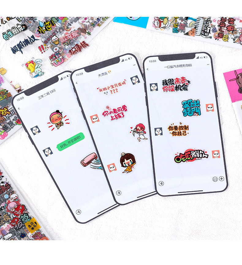 潮语贴纸