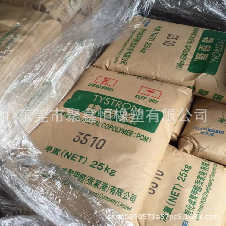 POM 张家港旭化成 4590 注塑级 高光泽POM 耐水解 汽车配件