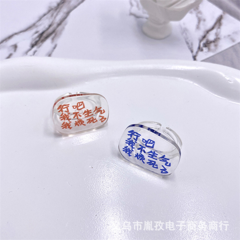 Anillo molesto texto creativo divertido resina anillo abierto nicho moda anillo de acrílico transparente