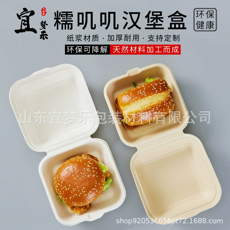 Устранимая коробка еды пульпы коробка гамбургера чистая коробка торта бенто знаменитости квадратная бумага чертежа коробка обеда упаковка коробка на вынос