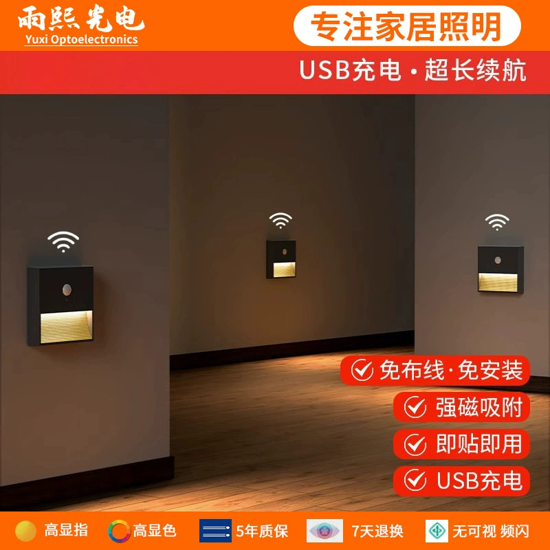 Магнитный аккумуляторный интеллектуальный связывающий свет человека индукторный свет автоматически освещает ночью