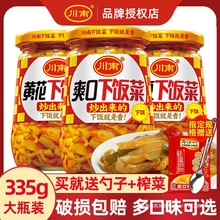 ����ˬ���·���ƿװ335g�Ĵ��ز��ƻ���ζ��ե���ܲ����̲˽����