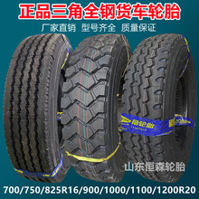 650 700 750R16 825R16 900 1000 1100 1200R20 ȫ؛܇݆̥