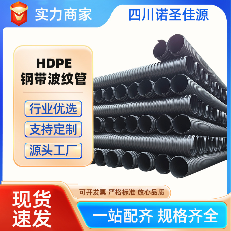 Fábrica de suministro directo HDPE doble pared corrugada tubo de acero reforzado tubo espiral tubo de enrollamiento de pared hueca tubería de drenaje